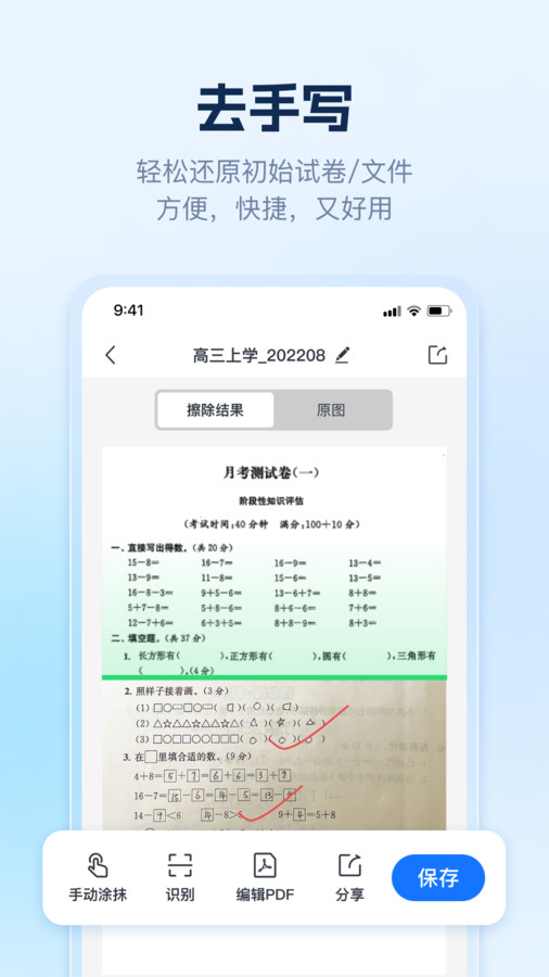 AI识别王v1.0.0.0