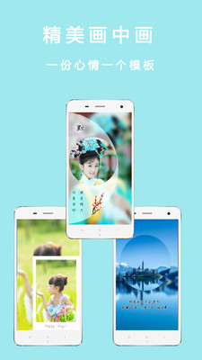 全能美颜自拍相机app安装3.6