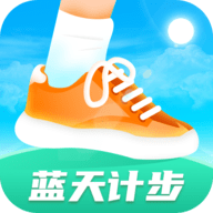 蓝天计步app安卓版