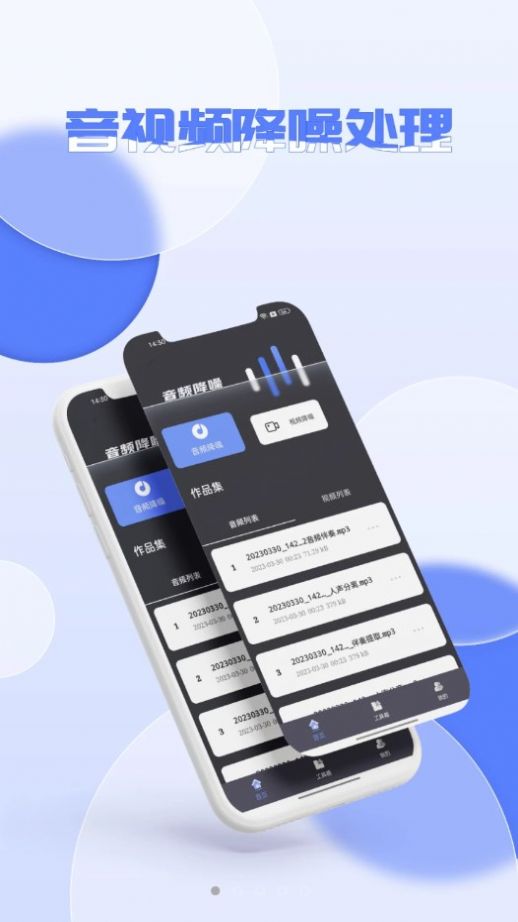 降噪官方版v1.0