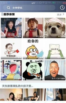 心晴壁纸APPv1.0.0