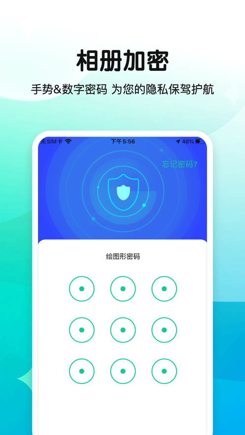 面具相册手机版v1.0.1