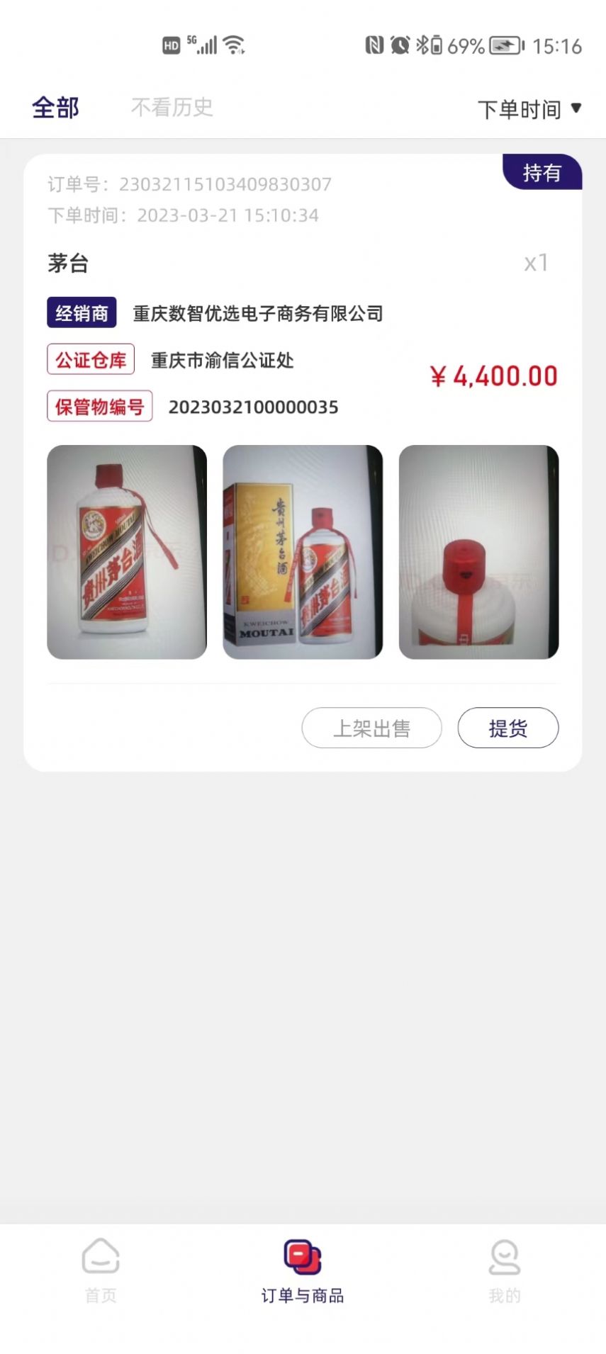 酒牛一茅官方版v1.0.0.24