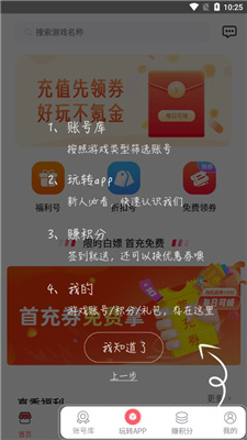 1号游戏福利官方版1.5.2