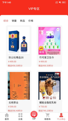 麦特互链安卓版v1.2.1