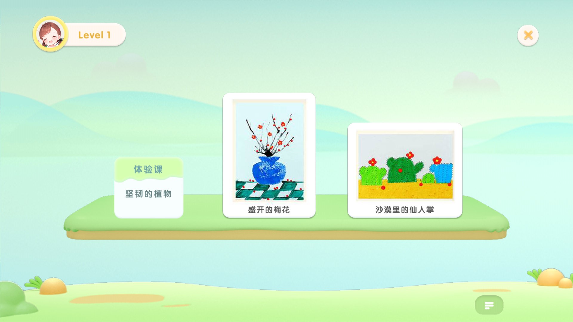 点点启蒙软件v1.0.0