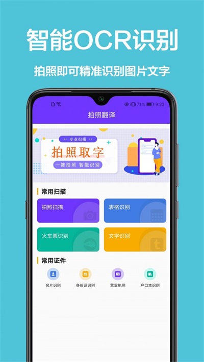 CS手机扫描appv1.0.0