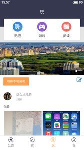 公交来了appv1.2