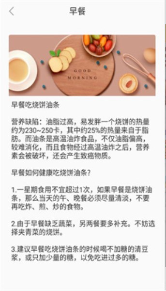 美味菜全软件v1.0