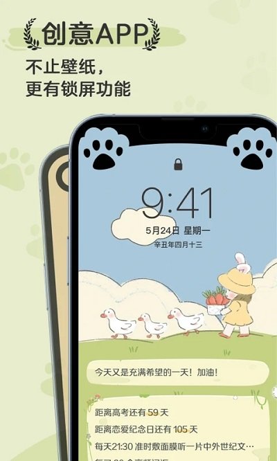 布丁锁屏最新版v3.0.3