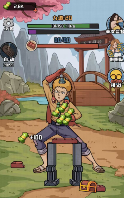 天天劈砖