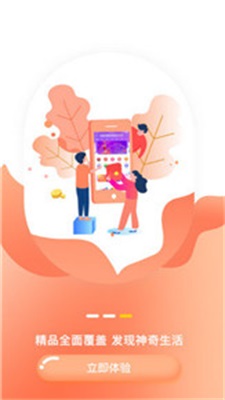 优品有惠app1.0.5