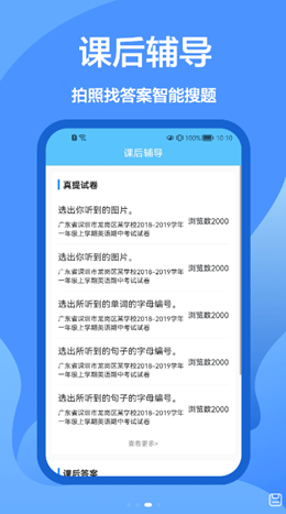 懒人搜题库软件手机版1.0.0