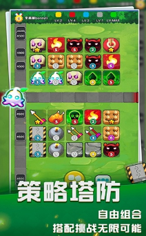 塔防竞技场内购版