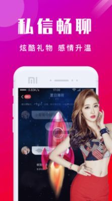 蜜会社交免费v1.0