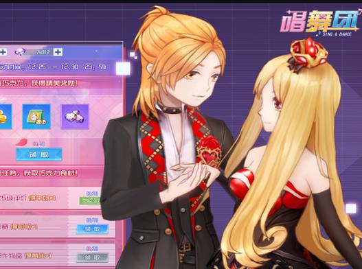 唱舞团礼包码版