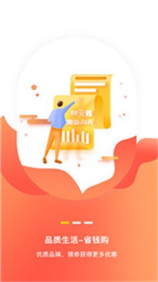 优品有惠app1.0.5