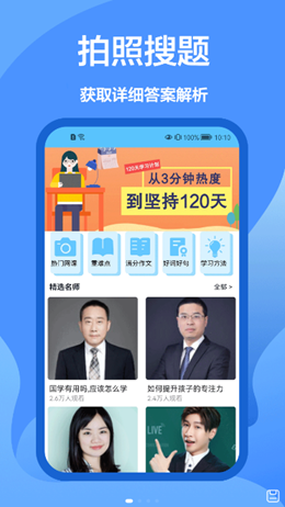 懒人搜题库app免费版