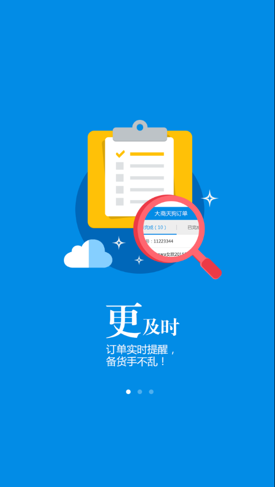 空中导购大商集团app最新版本v2.6.26