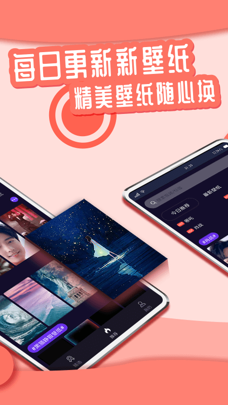 悦享动态壁纸安装v1.2.8