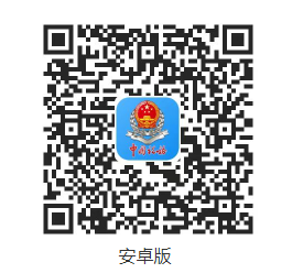 吉林移动办税app下载