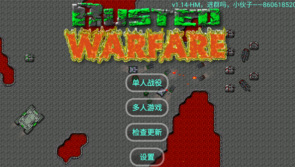 铁锈战争内置一些模组
