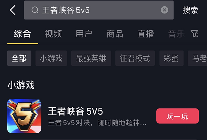 王者峡谷5v5免广告