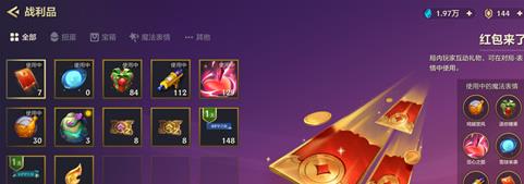 金铲铲之战最新版本