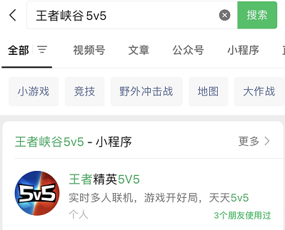 王者峡谷5v5免广告