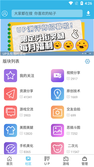 软天空appBT游戏大全8.1.9