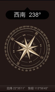高级指南针app0.1