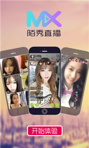 陌秀直播app