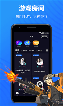 欢游直播