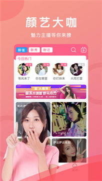 展秀直播app