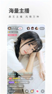 如雪直播app