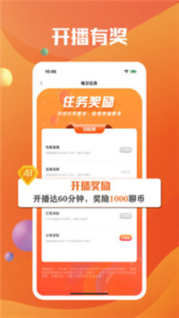 爱聊视频直播app