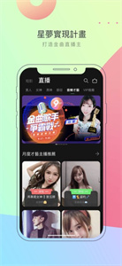 浪live直播app