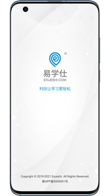 易学仕专升本刷题app2024最新版