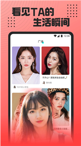 桃子直播app