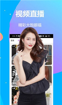 听风直播