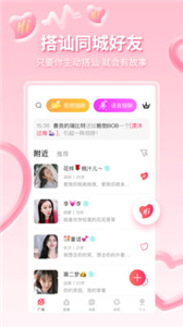 觅爱直播app