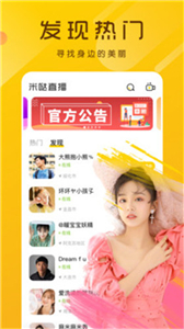 776tv柚子直播