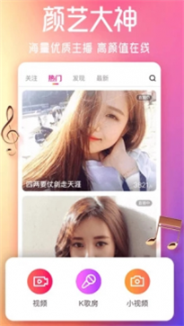 夜妖娆直播app