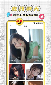 爱尚直播间