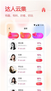 口袋直播app