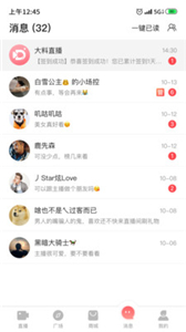 艾可直播