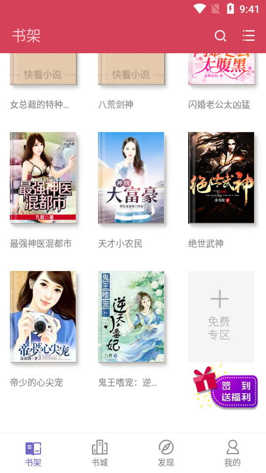 免费都市言情小说