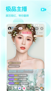 彩虹直播app