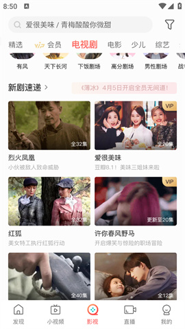 i视频vivo下载 10.8.60.01 安卓版