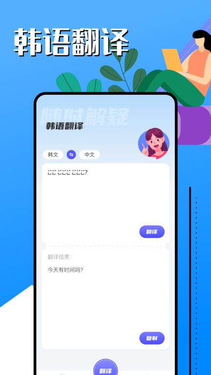 韩语学习助手在线学习手机版